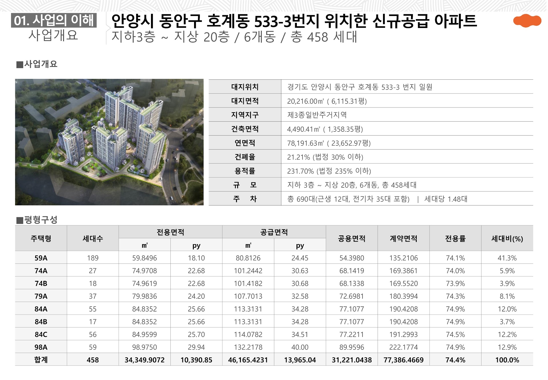 영업팀_교육자료(전달)-2.jpg