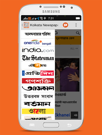 免費下載新聞APP|Kolkata Newspapers app開箱文|APP開箱王
