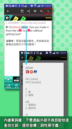 Updated 跟老外聊電話 話題篇pc Android App Mod Download 21