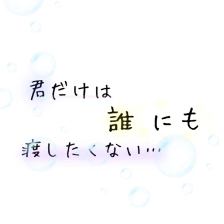 「恋って大変........（3話）」のメインビジュアル