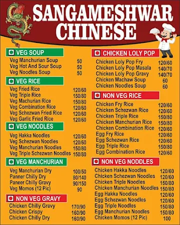 Sangameshwar Chinese menu 