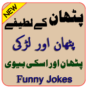 Pathan Jokes ( Best Joke Collection )  Icon