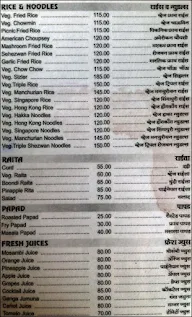 Hotel Parth menu 1