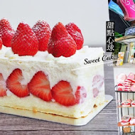 甜點心球sweet cakes