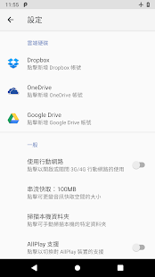 CloudPlayer™ Platinum cloud music player(圖7)-速報App