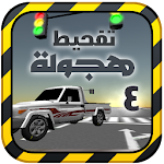 Drb Drift 4 Apk