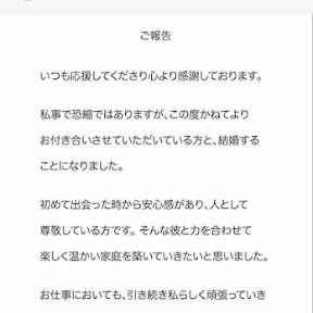 中条あやみ、インスタで結婚報告するも“汚文字”ぶりが物議「全部が可愛すぎる」「字が下手くそすぎて引いた」