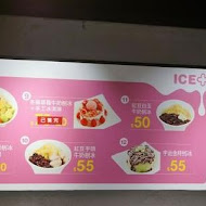 ICE+ 艾司加冰屋