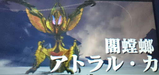 Mhxx ラスボス情報まとめ ネタバレ注意 モンハンダブルクロス Mhwアイスボーン Mhxx攻略情報ネタちらしwiki