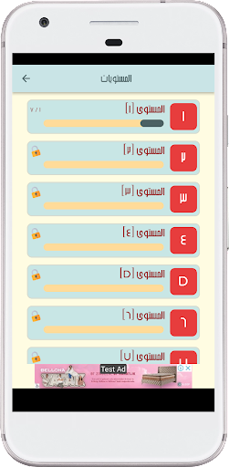Screenshot لعبه سبع كلمات