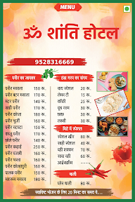 Om Shanti Hotel menu 3