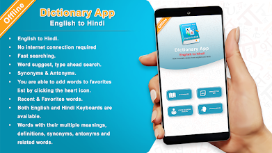 English Hindi Dictionary التطبيقات على Google Play