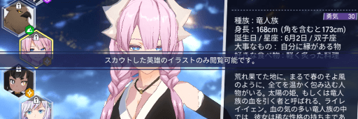 ロドヒロ アーカイブの使い方とやれること ロードオブヒーローズ 神ゲー攻略