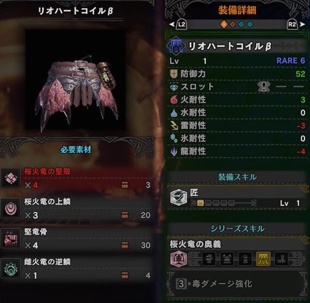 モンハンワールド 桜火竜の上鱗の入手方法と効率的な集め方 Mhw モンハンワールド Mhw 攻略wiki