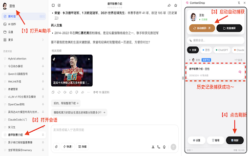 ContextDrop screenshot 2