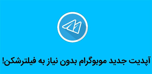 موبوگرام بدون فیلتر برای کامپیوتر