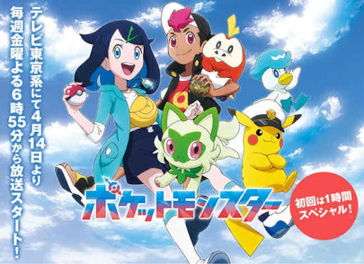 「ポケモン✖️転スラ」のメインビジュアル