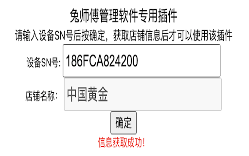 支付插件 screenshot 1