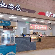 周氏蝦捲(創始店)