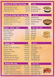 Swagat Veg & Non-Veg menu 6