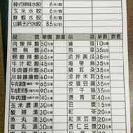 四海遊龍鍋貼專賣店(草屯店)