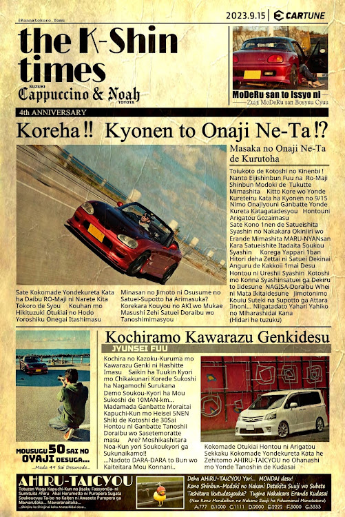 カプチーノの新潟・4周年・5年目突入・ノア・ノア70に関するカスタム事例の投稿画像1枚目