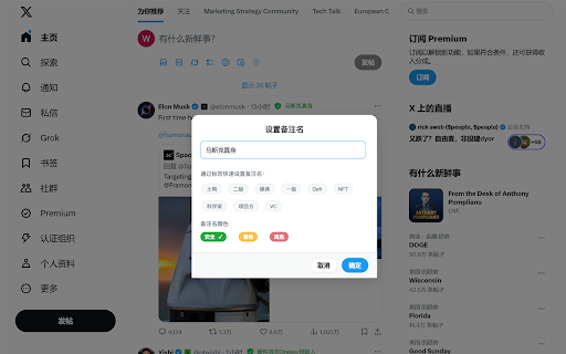 X360.one Extension screenshot 2