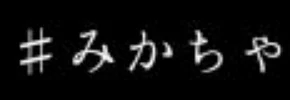 「重要は重要だけど、見なくても困らない。」のメインビジュアル