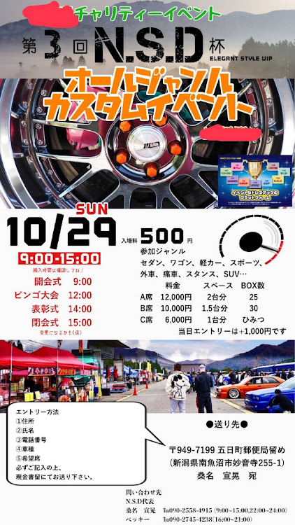 クラウンロイヤルのクレヨンしんちゃん・N.S.D杯で会いましょう・イベント・ドアバイザー有り派・AGCMに関するカスタム事例の投稿画像3枚目