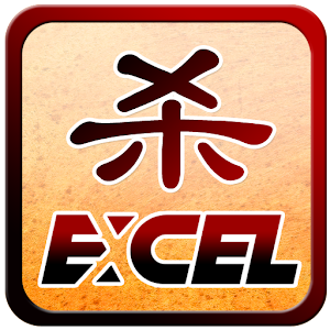 Excel杀 logo