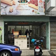 馥貴春重乳酪蛋糕(永康總店)