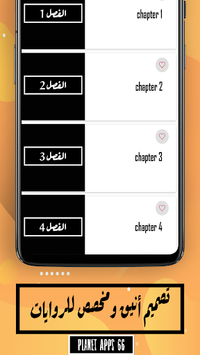 رواية أسيرة الشيطان