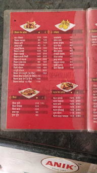 New Rajshree Restaurant menu 1