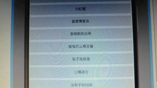 童話故事之格林童話02(圖3)-速報App