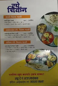 Hotel Aaisaheb menu 4