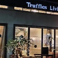 舒服生活Truffles Living