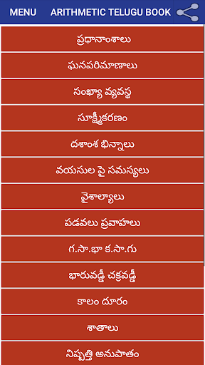 Telugu grammar - Indian History Polity Arithmetic