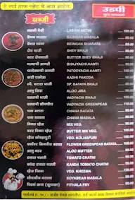 Udpi Shuddh Shakahari menu 7