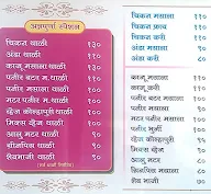 Shree Annapurna Caterers menu 1