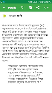 হযরত মুহাম্মাদ (সঃ) এর জীবনী(圖2)-速報App