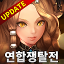 Descargar 천군 : 대한민국 쟁탈전 Instalar Más reciente APK descargador