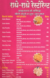 Radhe Radhe Restaurant menu 2