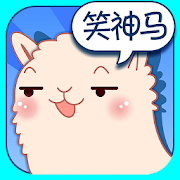 笑点在哪 2017.11.01 Icon