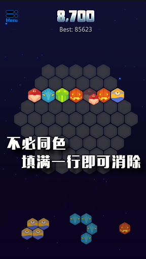 免費下載休閒APP|神奇的六边形 app開箱文|APP開箱王