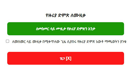 የዙሪያ ድምጽ ለሙዚቃ