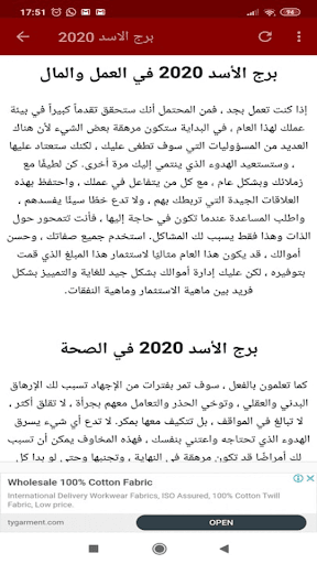 توقعات الابراج 2020