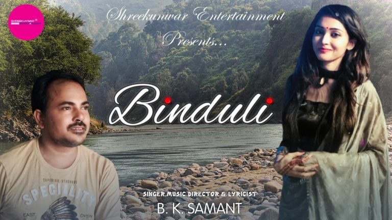 binduli lyrics