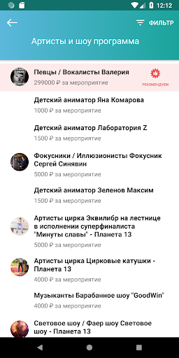 Хочу праздник Свадьба, ДР, презентация на изи