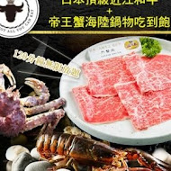 Beef King 頂級澳洲和牛M9+鍋物無限放題(台中店)