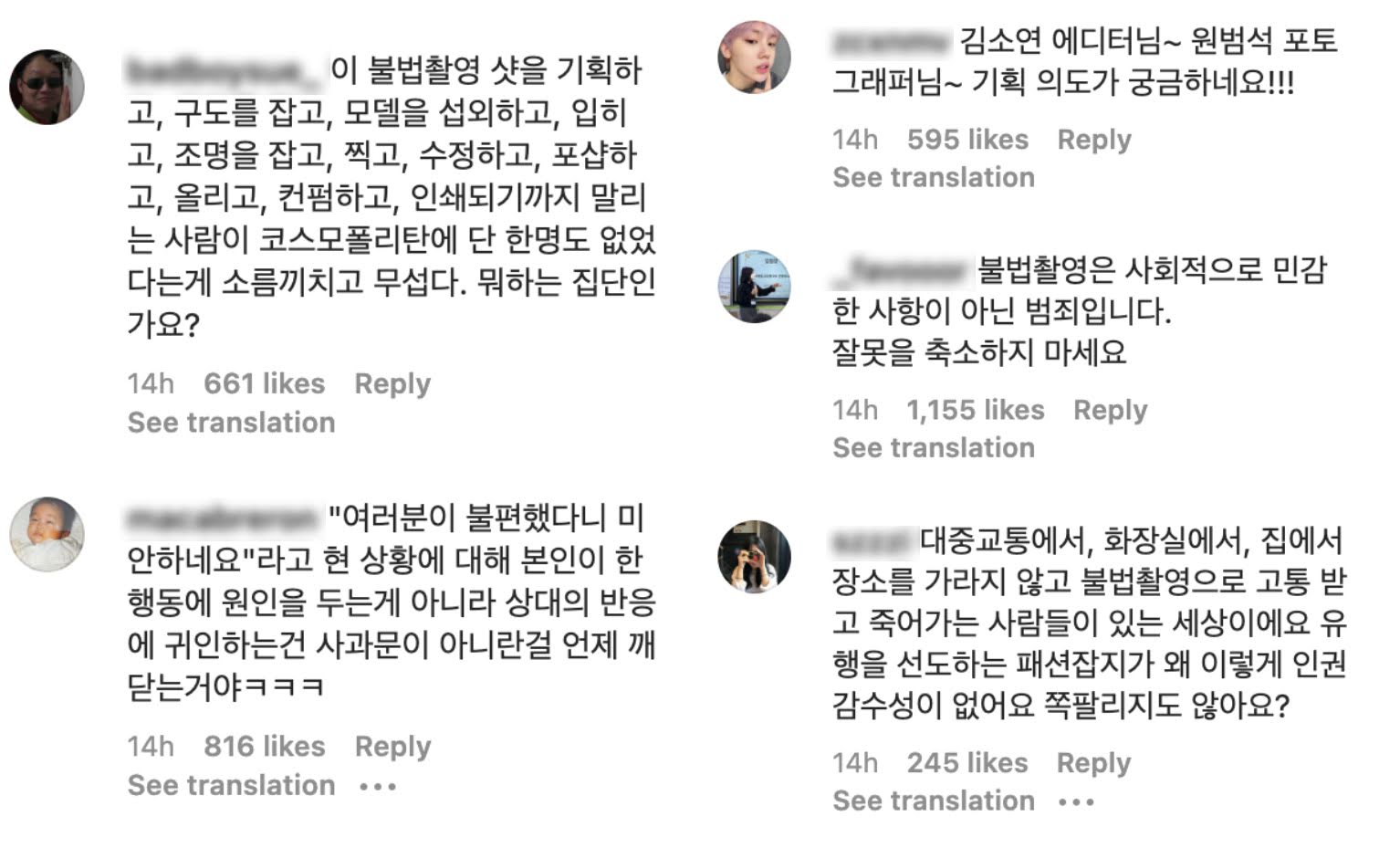 cosmopolitan korea molka spy hidden camera reactions netizens 1